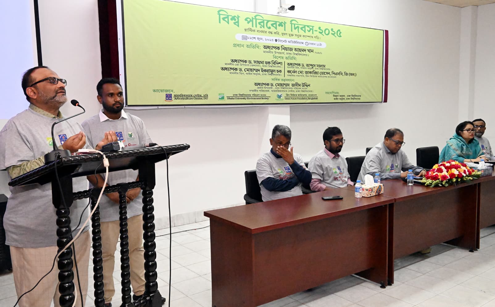 বিশ্ব পরিবেশ দিবস- ২০২৫ উপলক্ষ্যে ঢাবিতে সেমিনার অনুষ্ঠিত
