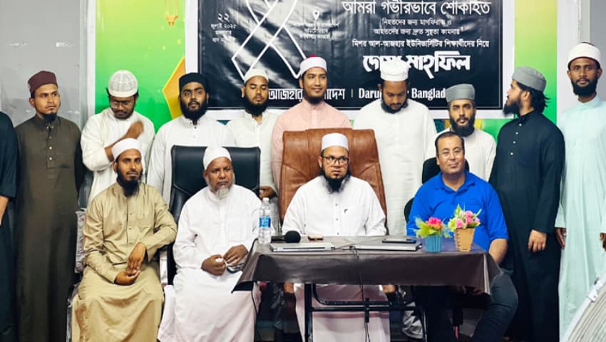 মাইলস্টোন ট্র্যাজেডি স্মরণে আল-আজহারে বাংলাদেশি শিক্ষার্থীদের দোয়া মাহফিলের আয়োজন