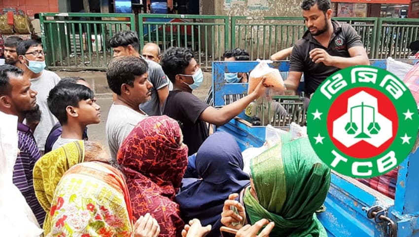 আজ থেকে মিলবে টিসিবির পণ্য, কার্ডবিহীন সাধারণ ভোক্তারাও কিনতে পারবেন