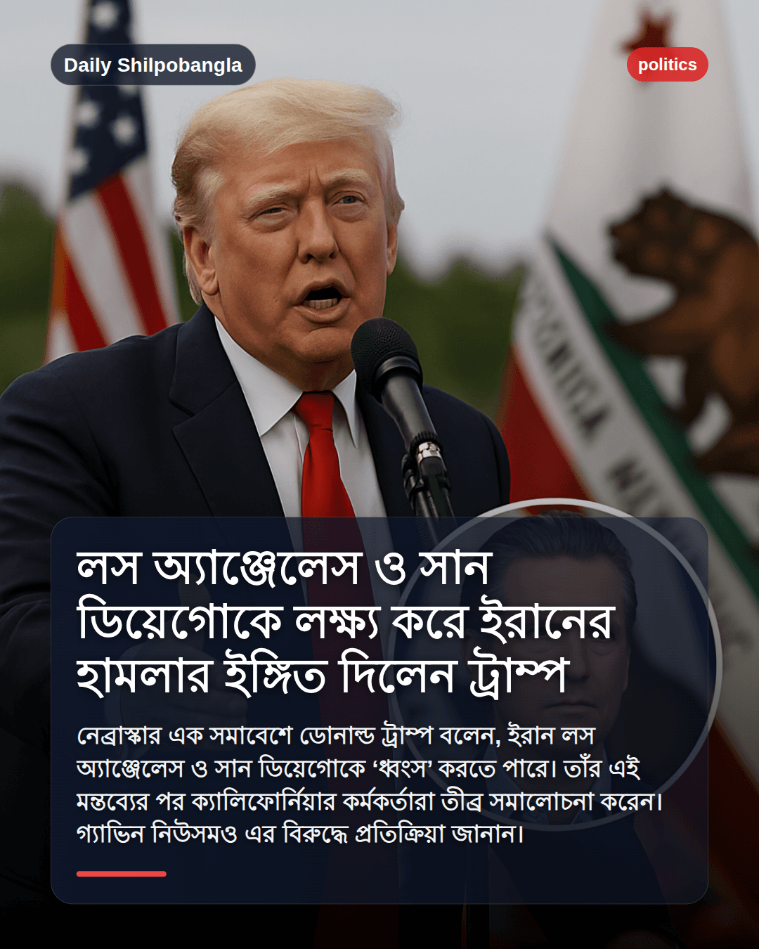 লস অ্যাঞ্জেলেস ও সান ডিয়েগোকে লক্ষ্য করে ইরানের হামলার ইঙ্গিত দিলেন ট্রাম্প